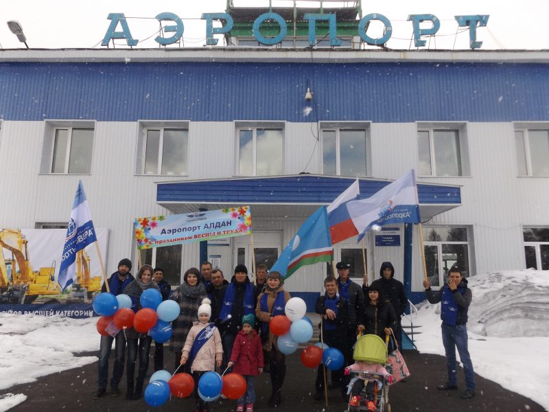 Погода алдан. Алданский аэропорт. Город Алдан аэропорт. Аэропорт белая гора Якутия. Аэропорт Алдан фото.