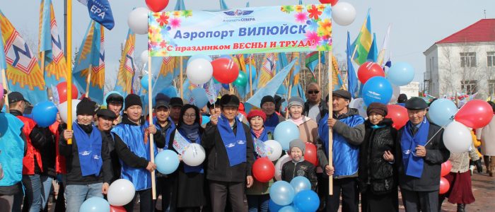 Прогноз погоды в вилюйске. Город Вилюйск. Достопримечательности города Вилюйска. С днем города Вилюйск.