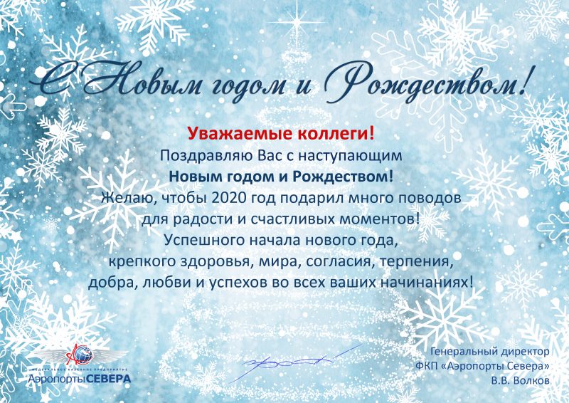 С Новым Годом Начала С Новым Годом Начала